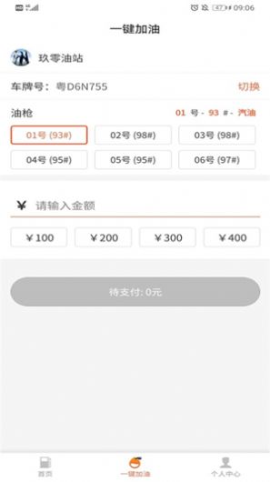 加油趣2
