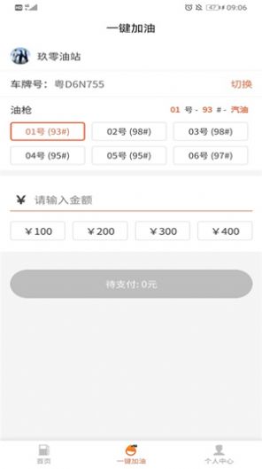 加油趣3
