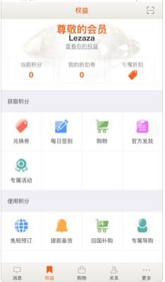 日上免税店1