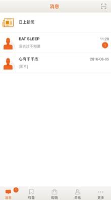 日上免税店app网上订购3