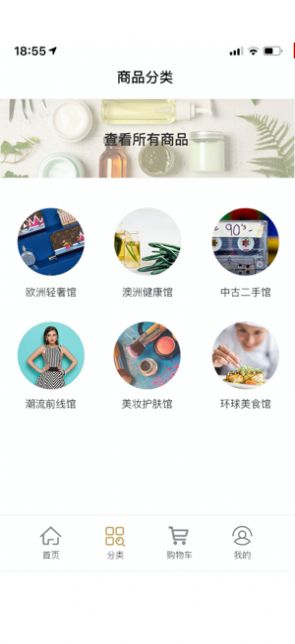 全球严选app手机版1