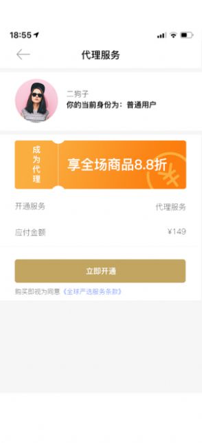 全球严选app手机版2
