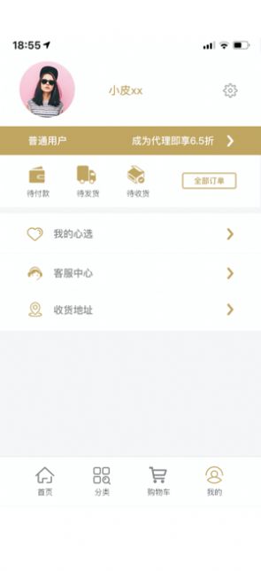全球严选app手机版3
