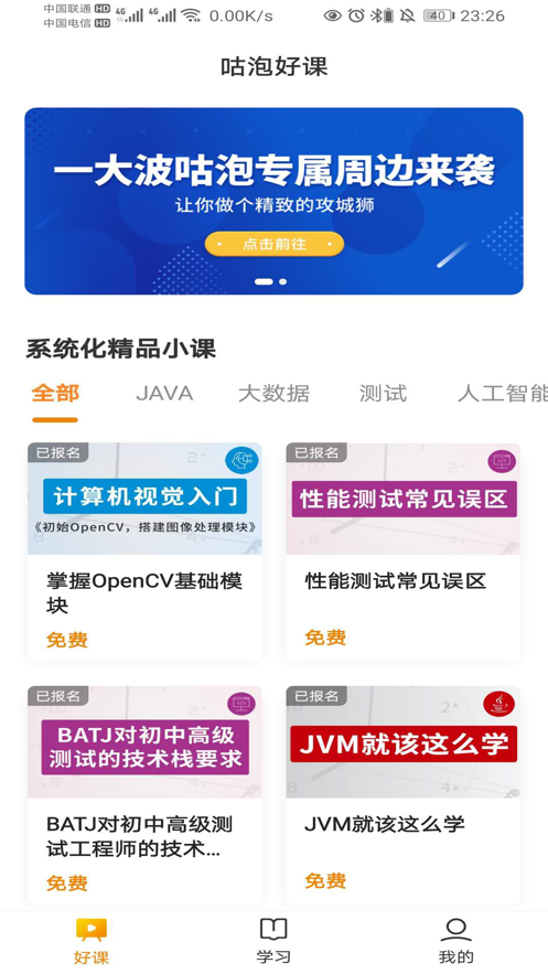 咕泡云课堂3