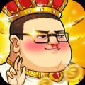 肥宅大乱斗全角色内购手游