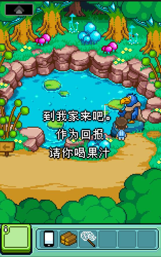 幸福的青鸟3DM汉化版1