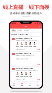 芝麻公考最新版2