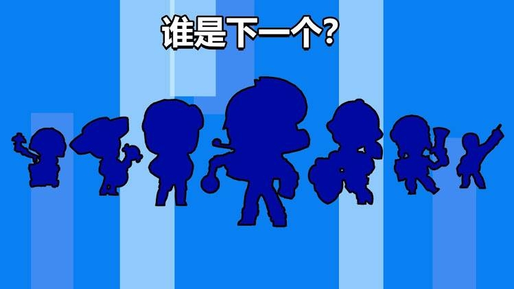 荒野乱斗开箱模拟器中文版3