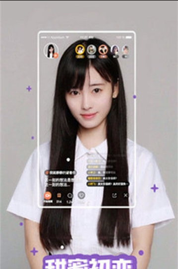 媚声语音交友3
