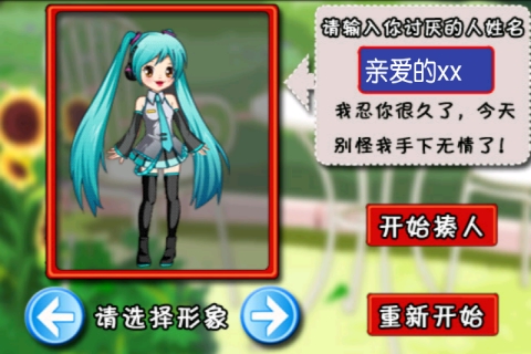 打屁股最新版1