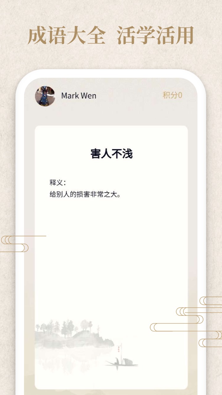 答题小侠客红包版游戏1