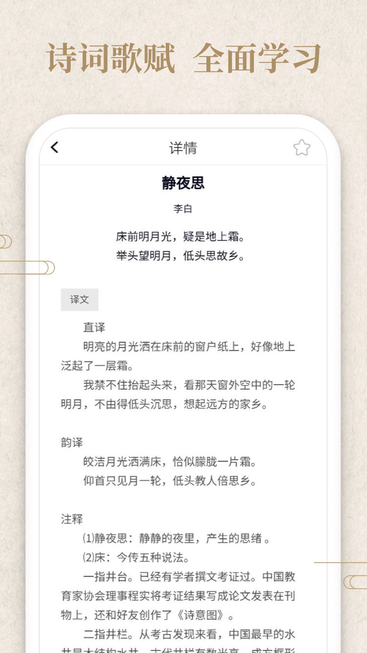 答题小侠客红包版游戏2
