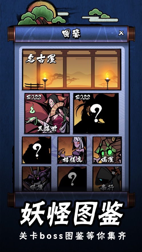 点杀妖怪1.0.282