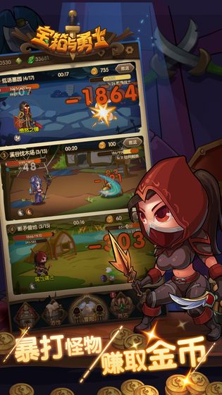宝箱与勇士1.0.41