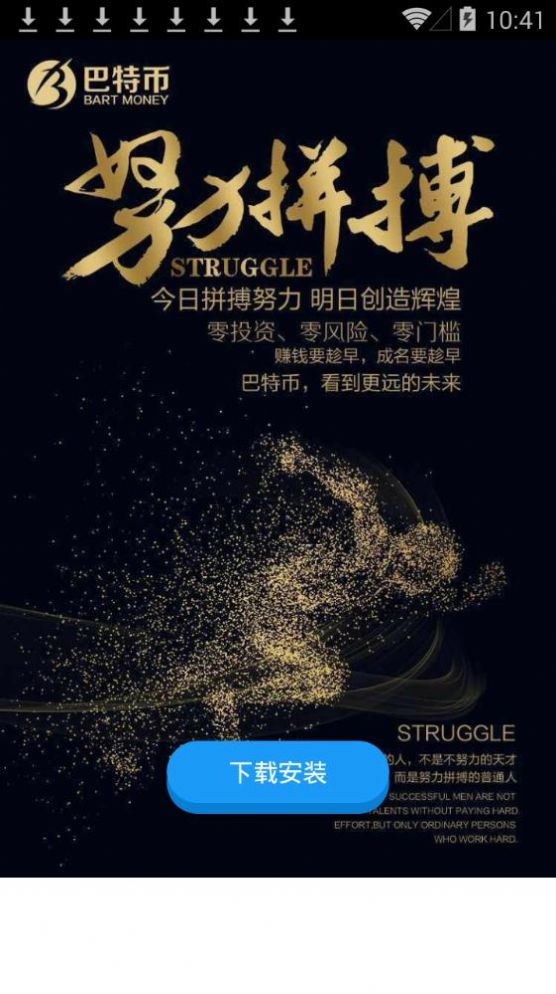 btm巴特币1