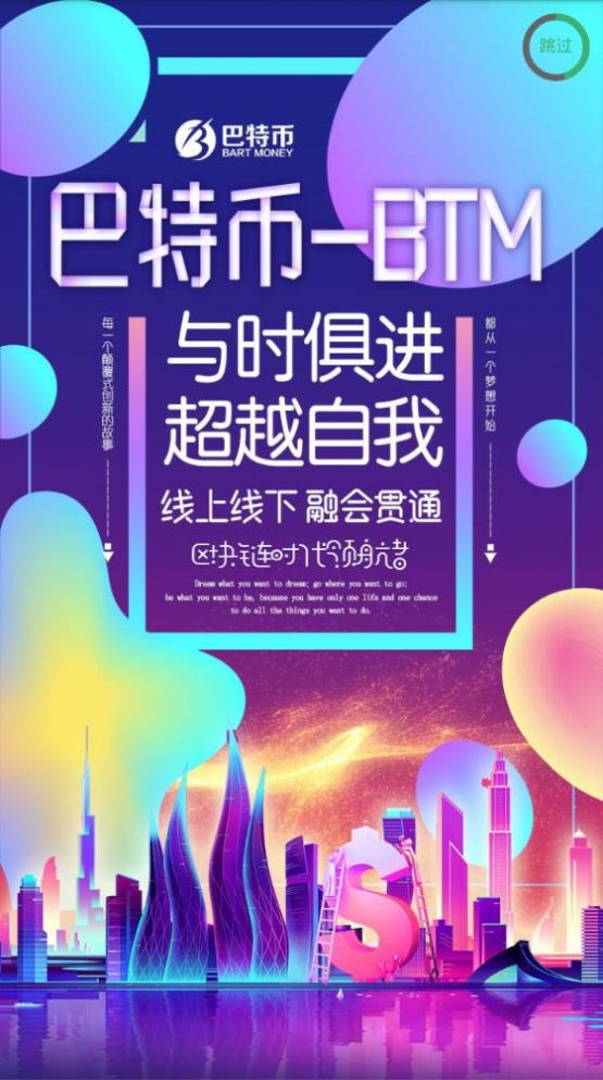 btm巴特币3