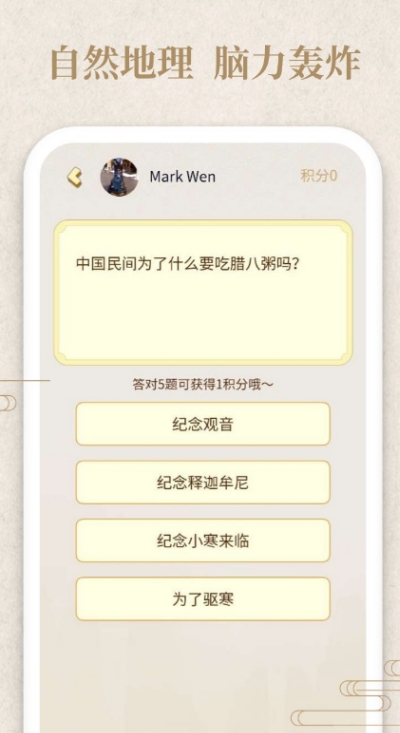 答题小侠客灵碎片换手机1