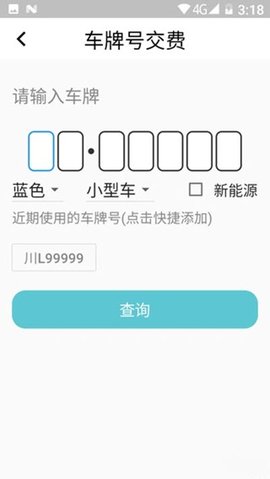 海螺停车2