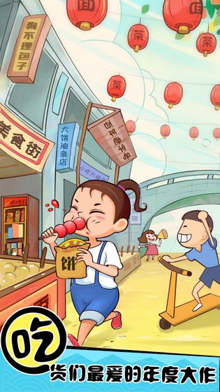 天天路边摊 红包版1