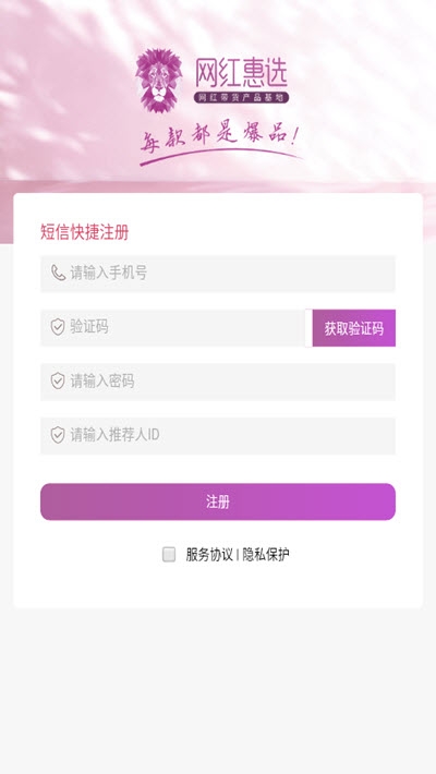 网红惠选3