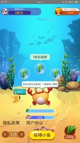 欢海大闸蟹红包版2