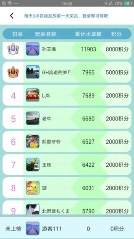 欢海大闸蟹红包版3