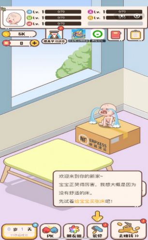 大人模拟器1