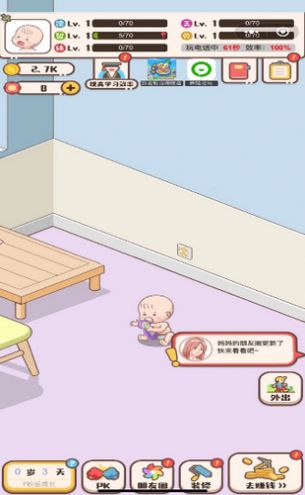 大人模拟器2