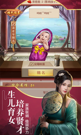 盛世江山 最新版游戏1
