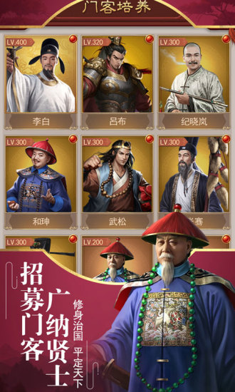 盛世江山 最新版游戏3