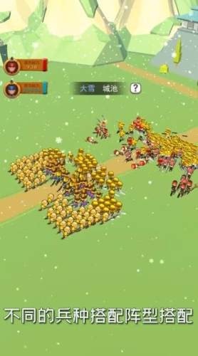 休闲三国1