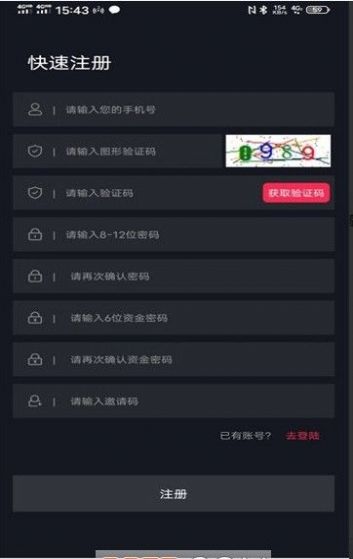 火刷视界3