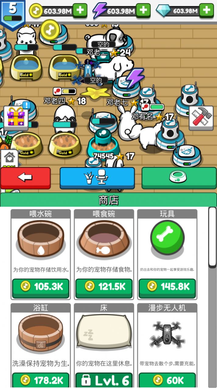宠物豢养 1