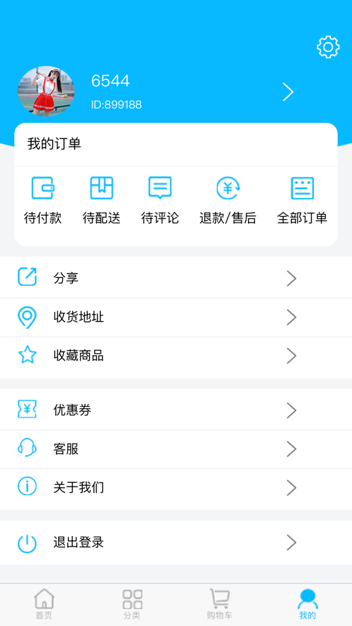乐天淘手机版3