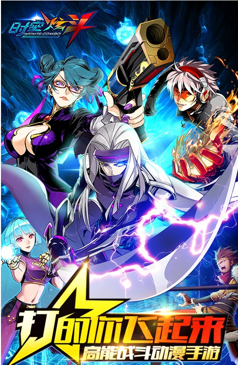 时空炫斗 果盘版1