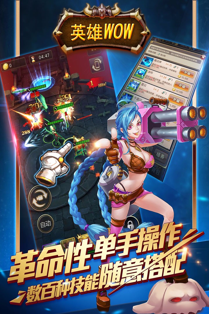 英雄WOW 满V果盘版1