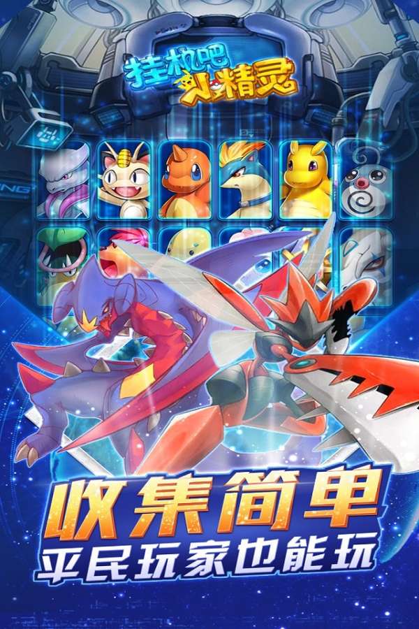 挂机吧小精灵游戏1