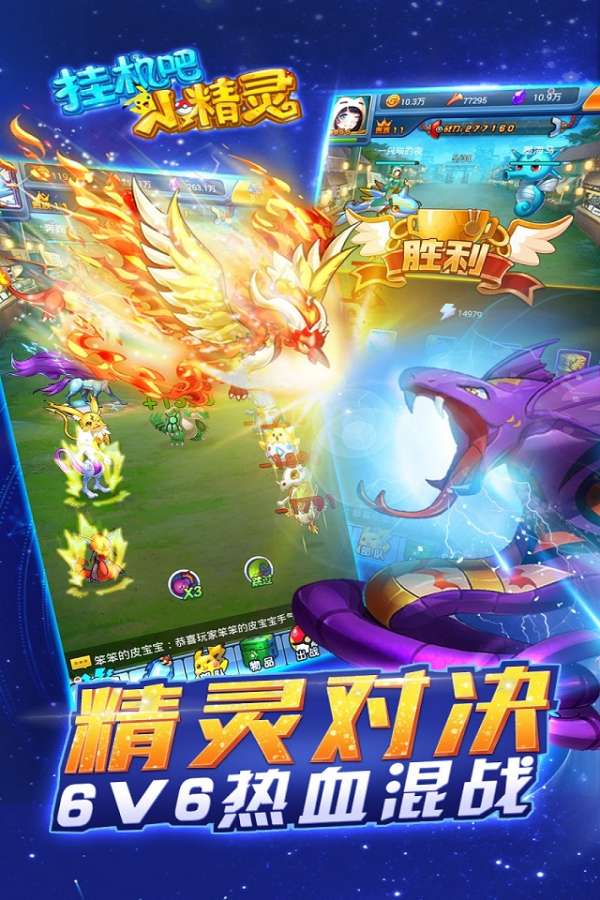 挂机吧小精灵游戏2