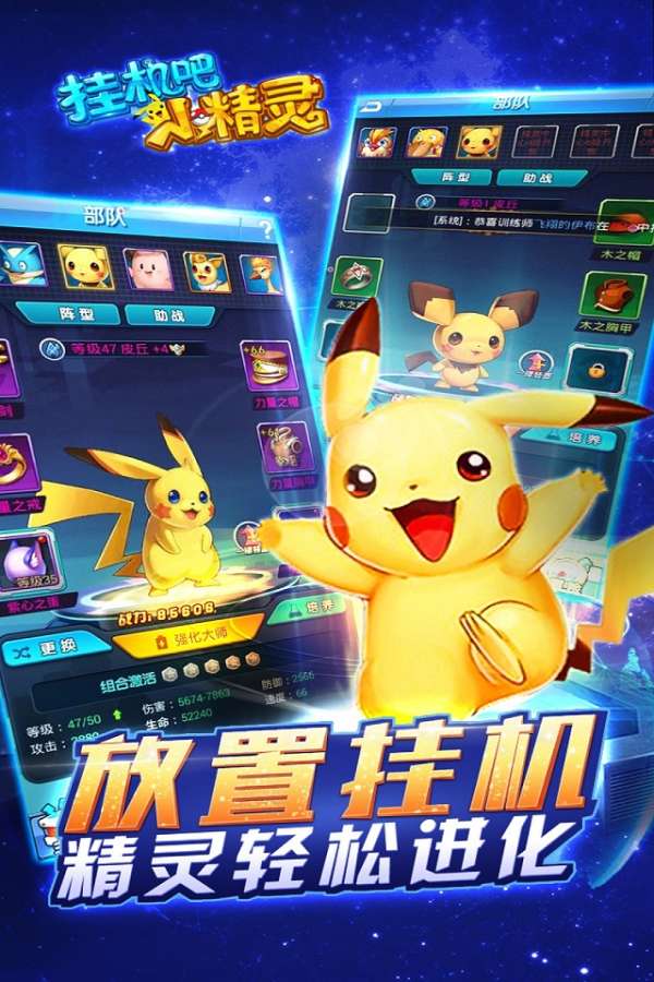 挂机吧小精灵游戏3