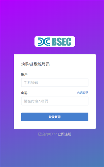 BSEC块购链1