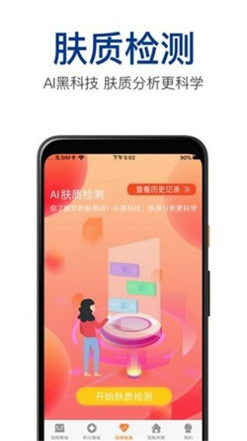 BSEC块购链3