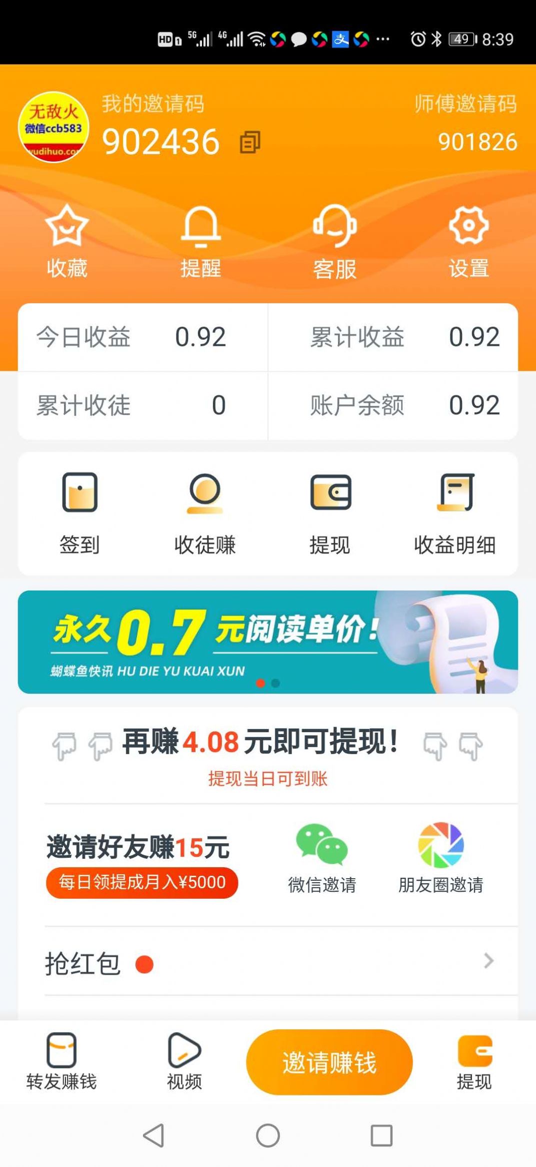 蝴蝶鱼快讯1