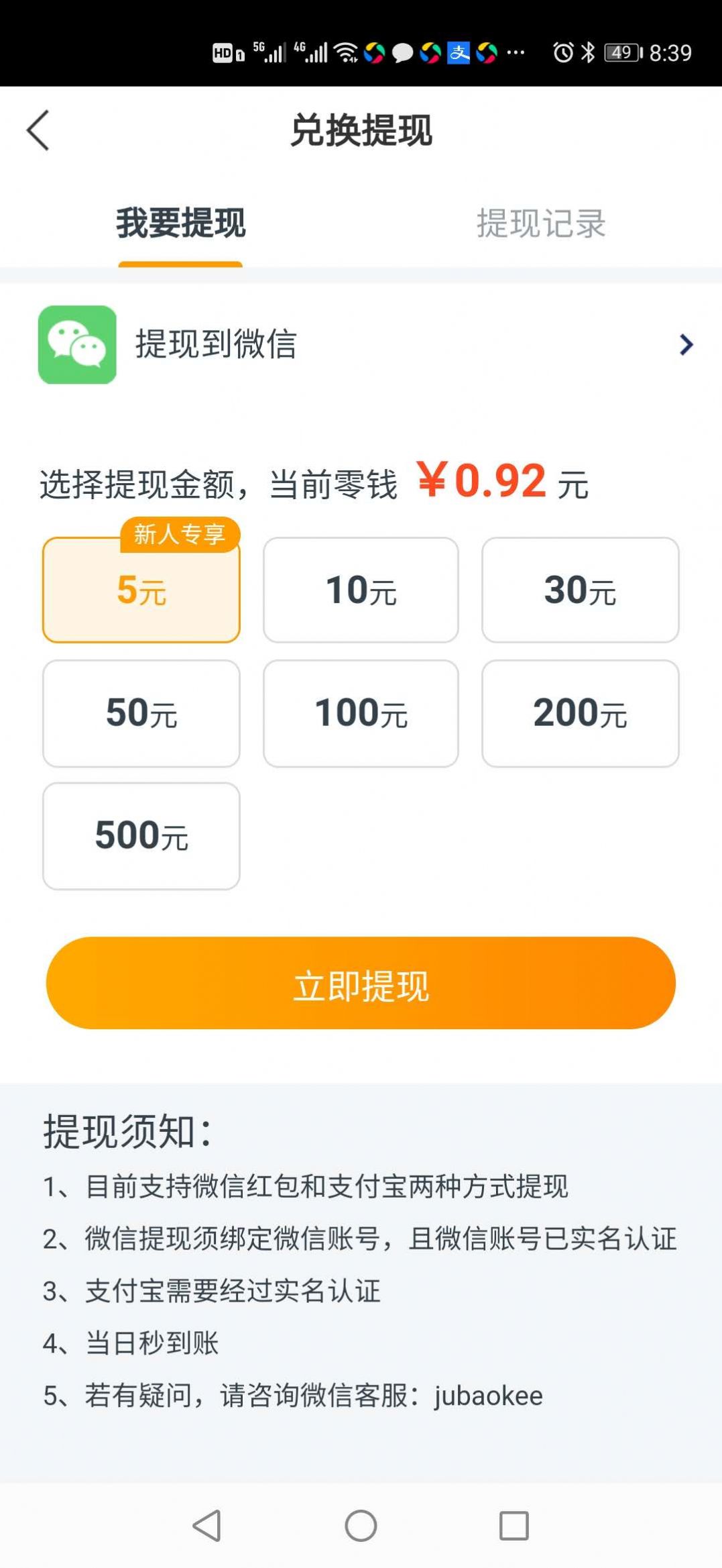 蝴蝶鱼快讯2