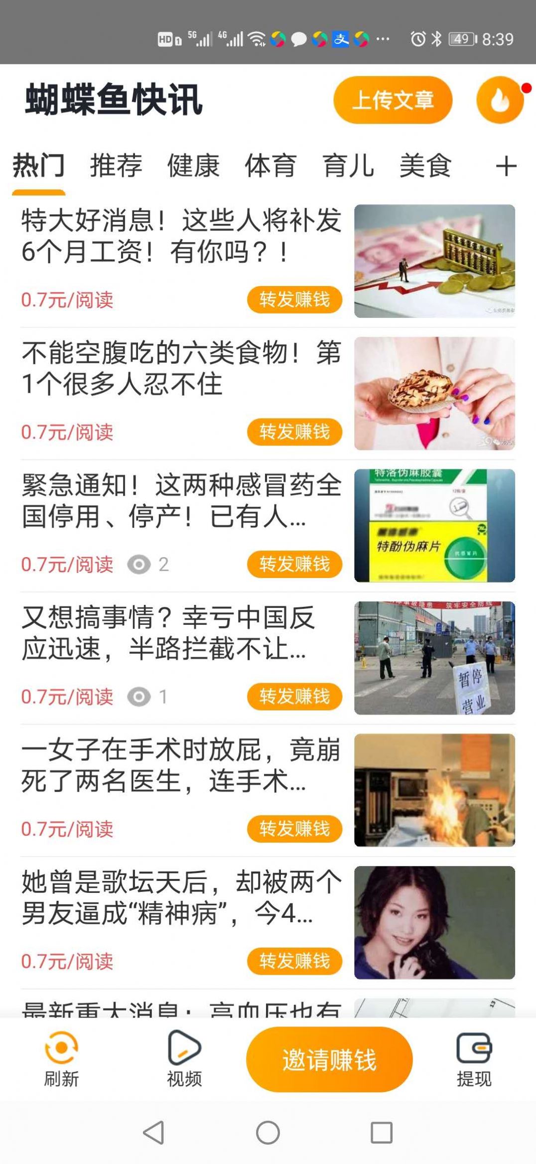 蝴蝶鱼快讯3