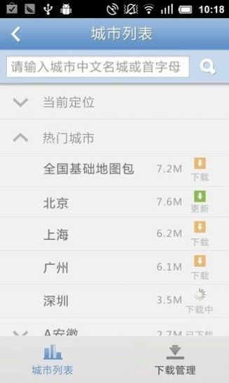 宝藏地图集邮票领红包正式版3