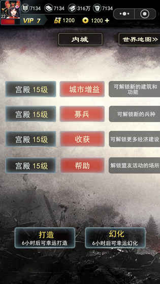 三国纷争：霸主1