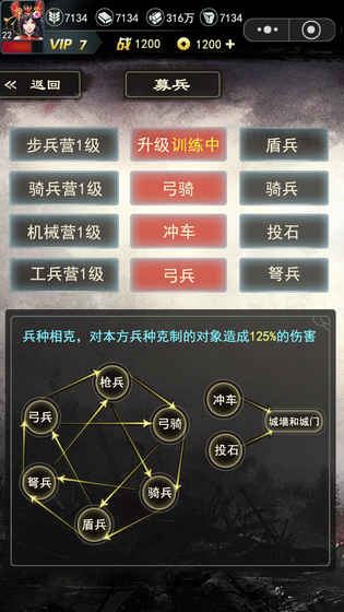 三国纷争：霸主2