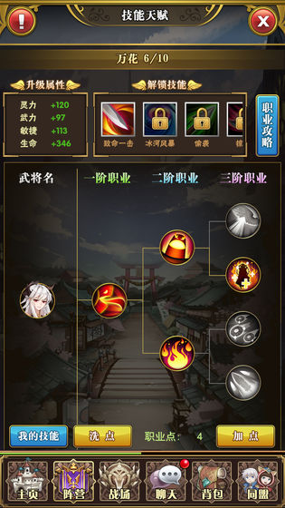 放置战姬 最新版1