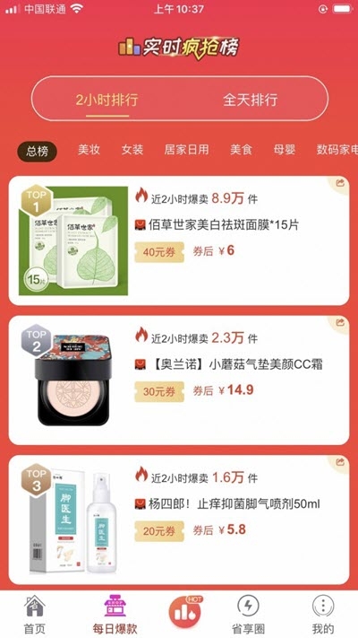 省享生活2