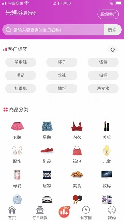 省享生活3